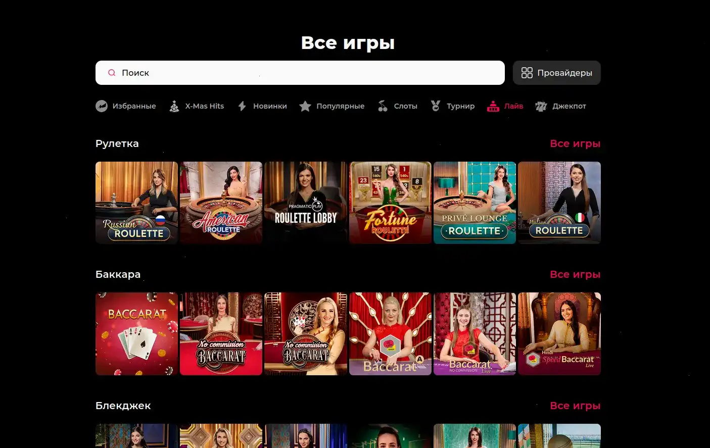 Бонусная программа Frank casino